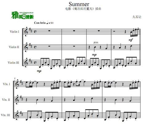 菊次郎的夏天 Summer 小提琴三重奏谱 - 找教案个人博客