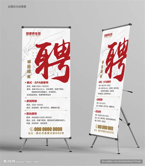 足浴馆技师招聘海报PSD素材免费下载_红动中国