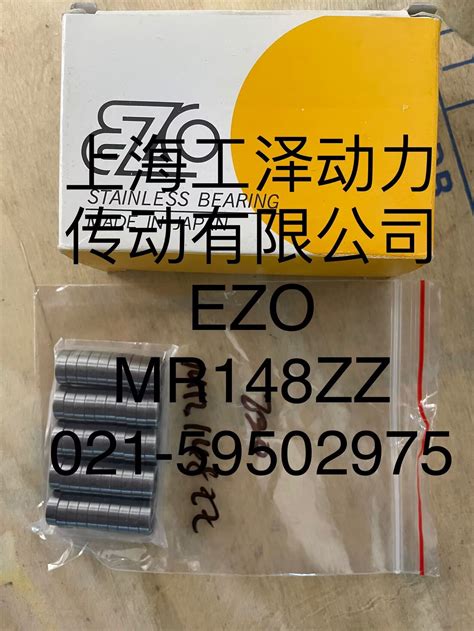 日本EZO进口精密微型MR148ZZ轴承产品参数及产品鉴定细节赏析及产品主要用途--EZO轴承-欢迎来到日本EZO进口轴承www.ezo-cn.cn