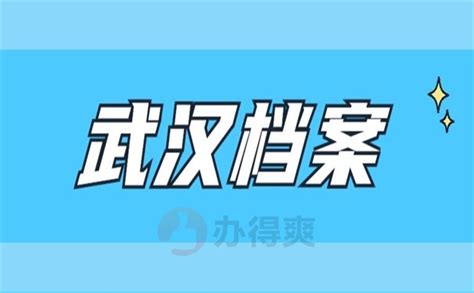 灵山县人才市场档案接收中心,线上办理平台提供-档案管理网
