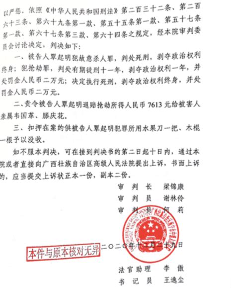 江歌案一审判决全文披露：被救者对于施救者负有善意提醒的义务_凤凰网