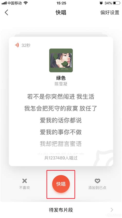 2020全民K歌v7.7.29.278老旧历史版本安装包官方免费下载_豌豆荚