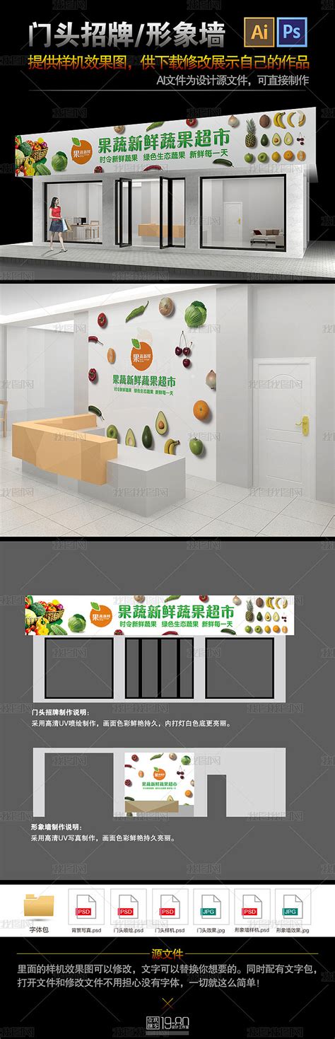 水果蔬菜店招设计图__广告设计_广告设计_设计图库_昵图网nipic.com