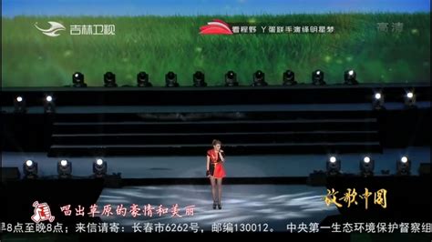 乌兰图雅演唱《站在草原望北京》，天籁之音！真美大草原_腾讯视频