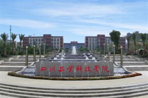 四川工业科技学院绵竹校区位于那个镇-百度经验