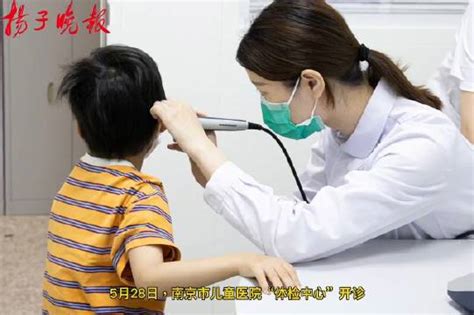 南京儿童医院体检中心正式开诊|南京市_新浪新闻