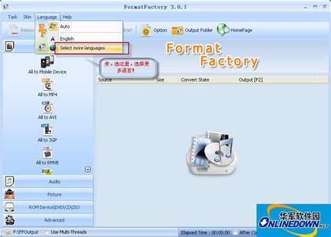 格式工厂官方免费版-格式工厂(FormatFactory)5.9.0 官方正式版 - 淘小兔
