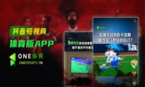 ONE体育app下载-one体育最新安卓版下载v1.0.5 官方版-007游戏网