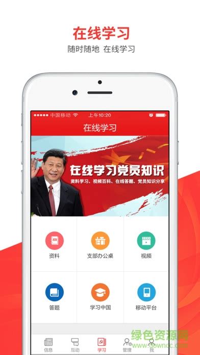 天津和平区党建云平台图片预览_绿色资源网