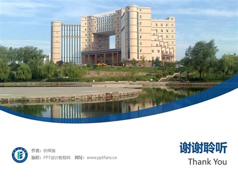 河南工程学院PPT模板下载_PPT设计教程网
