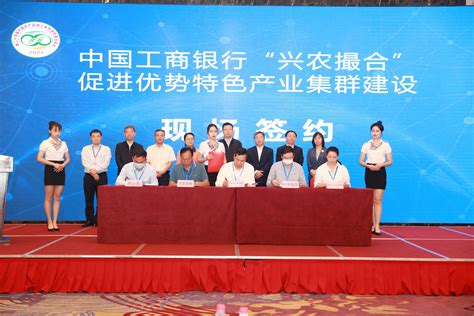 优势特色产业集群发展论坛在河南省驻马店召开