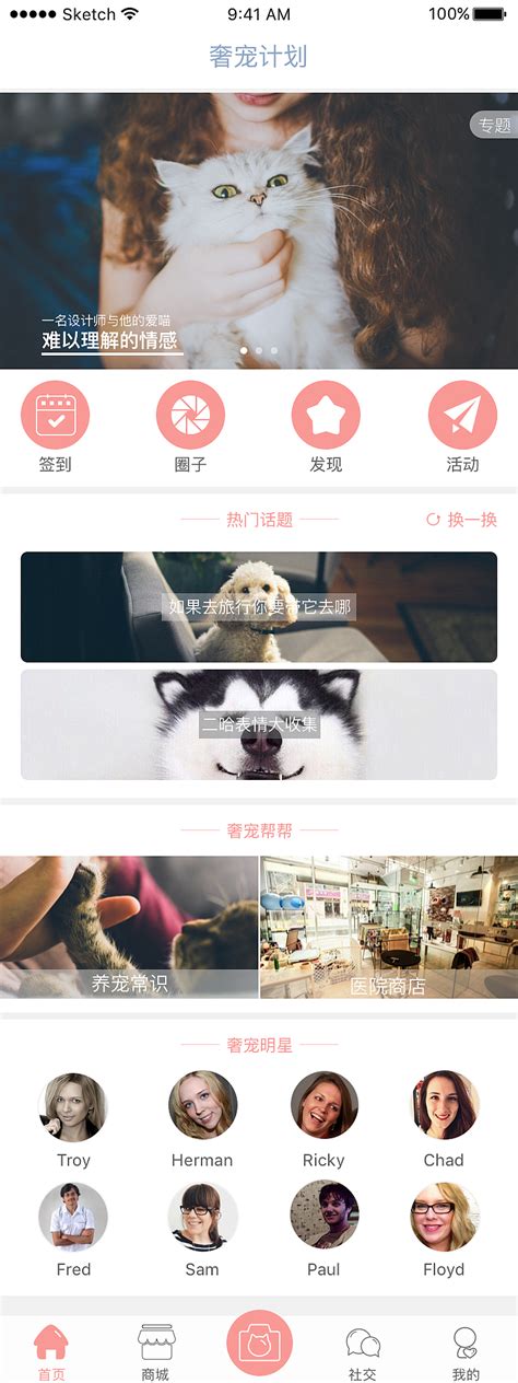 宠物App|UI|APP界面|gpp1251 - 原创作品 - 站酷 (ZCOOL)