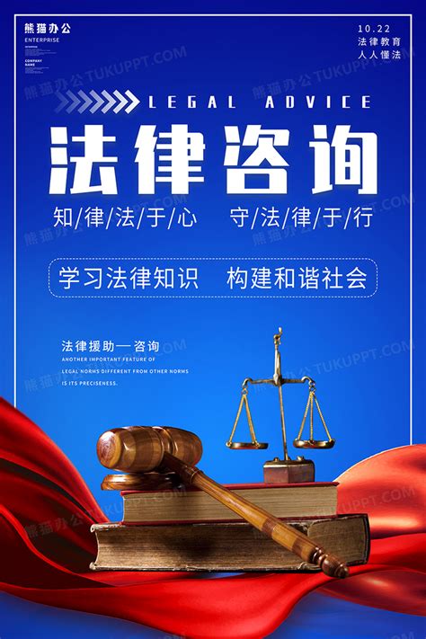 法律讲座海报_方|平面|海报|0Ian0 - 原创作品 - 站酷 (ZCOOL)