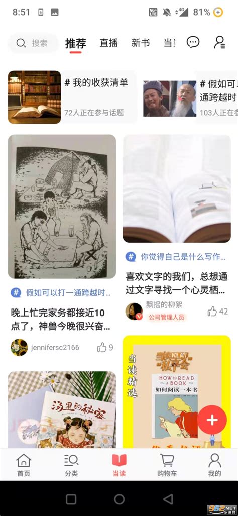当当网上书店_book.dangdang.com_网址导航_ETT.CC