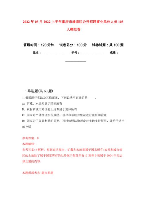 2023年重庆银行潼南支行招聘简章 简历接收时间6月23日截止
