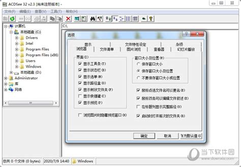 acdsee32中文破解版|acdsee32 v2.3(附注册码) 中文破解版下载_当下软件园