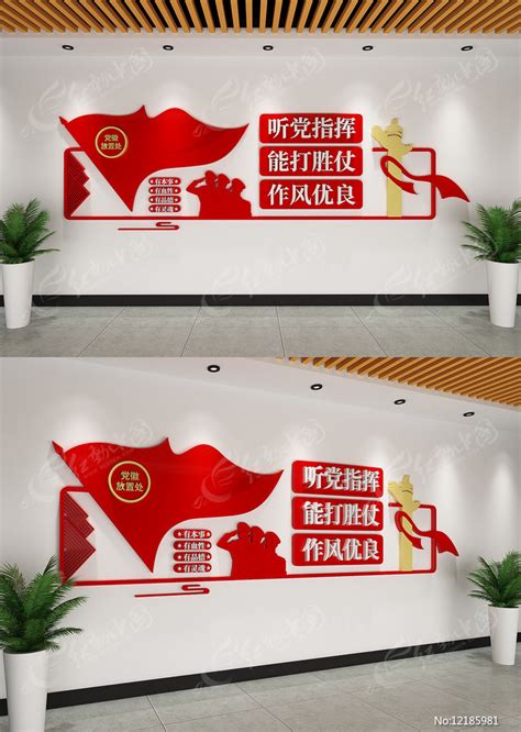 听党指挥能打胜仗作风优良文化墙图片下载_红动中国