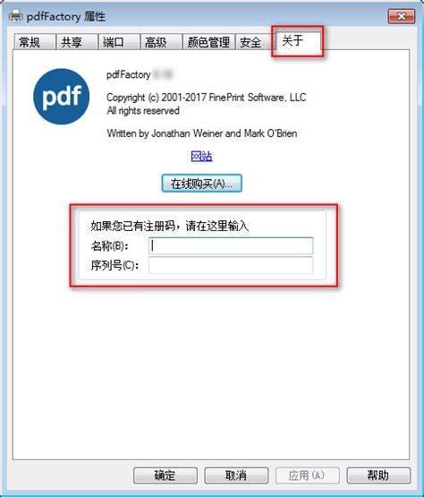 pdfFactory Pro 7|pdfFactory Pro 7中文破解版PDF虚拟打印软件下载 v7.16特别授权版 - 哎呀吧软件站