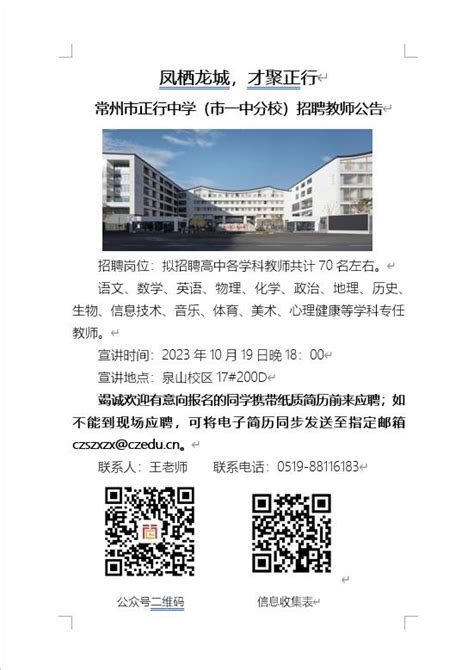 2022湖北宜昌长阳县公开招聘教师公告【80人】