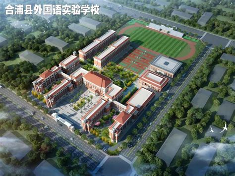 邵阳市一中搬迁项目4月将动工 2017年新校投入使用_