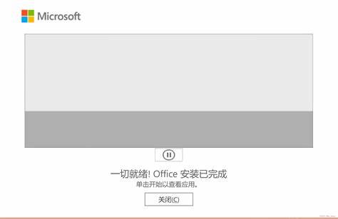 win11自带office卸载了怎么重装