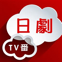 日剧网app下载-日剧网官方版下载v1.1 安卓版-旋风软件园