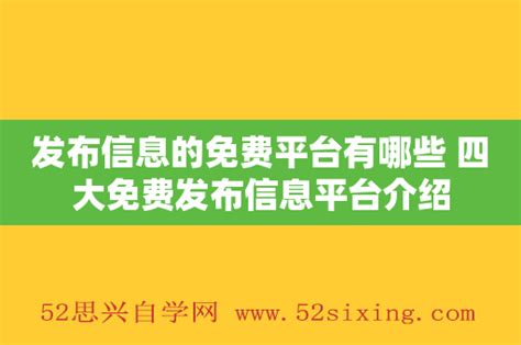 上海万业邦-上海免费发布信息的网站_免费建设网站