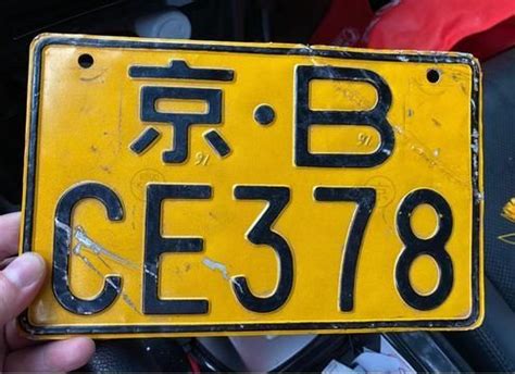 京B是哪个区的车牌号？京A和京B有啥区别_车主指南