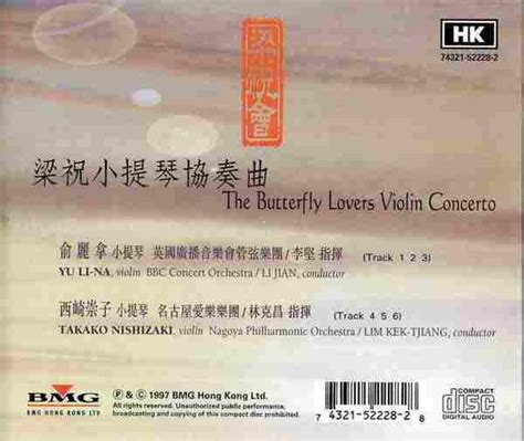中国名曲选: 小提琴与吉他 (44.1kHz FLAC) - 索尼精选Hi-Res音乐