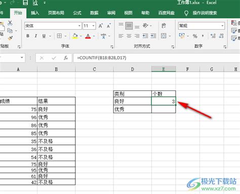 Excel怎样提取相同内容对应的数据_360新知