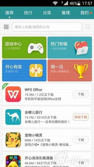 华为应用市场app下载 -华为应用市场官方正版v13.5.1.301 最新版-精品下载