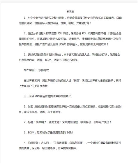 婚纱摄影公众号如何运营？婚纱摄影公众号吸粉拓客_营销百科_茂鸿