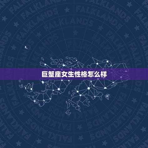巨蟹专属温柔头像女生