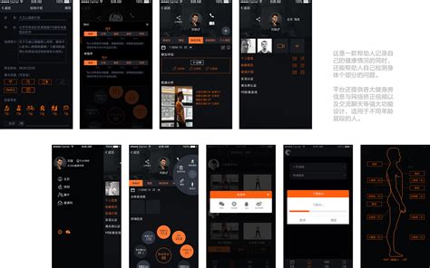 健身教练App／交互设计|UI|APP界面|舒sukki - 原创作品 - 站酷 (ZCOOL)