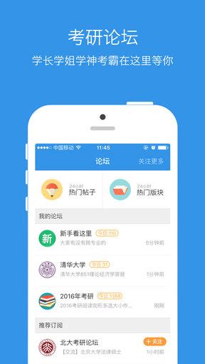 考研帮官方最新版下载(考研app)v2.9.0-乐游网安卓下载