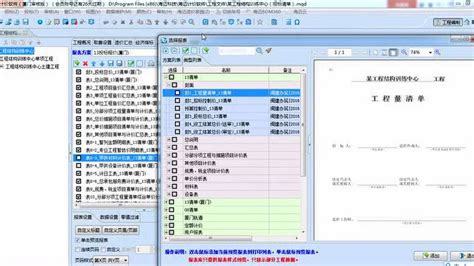 云报价-实用的报价软件，免费下载，免费试用