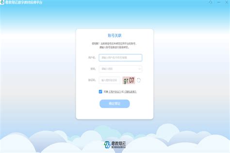 粤教翔云数字教材应用平台下载-2024官方最新版-网络教学软件