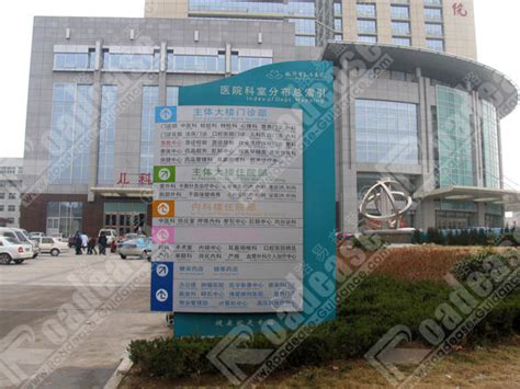 山东临沂市人民医院指示牌5427-深圳路易盖登标识标牌设计制作