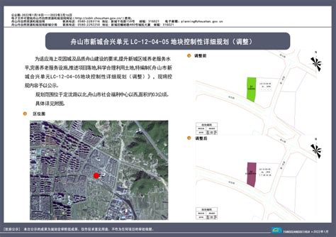 [规划公示] 舟山市新城合兴单元LC-12-04-05地块控制性详细规划（调整）