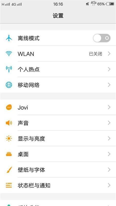中国电信4G手机APN怎么设置-百度经验