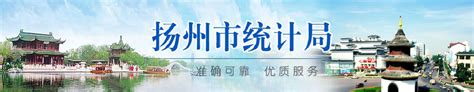 扬州局联合市科技局开展重点研发企业培训-民主管理-扬州市统计局文明单位创建