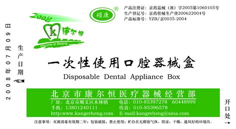 口腔器械公司LOGO名片和包装设计_720元_K68威客任务