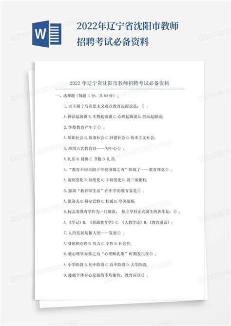 2024年辽宁盘锦市教育局校园招聘教师40人公告（11月13日-11月17日报名）