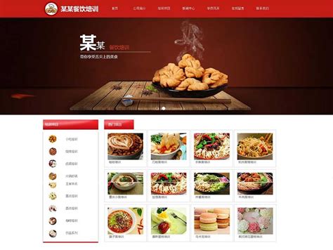 维狐食品生鲜餐饮小吃企业公司建站模版_维狐设计-站酷ZCOOL