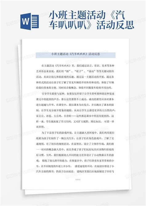 叭叭叭图片