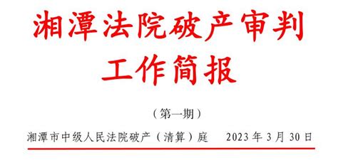 湘乡农商银行：开展优化企业开户宣传活动-湖南省农村信用社联合社