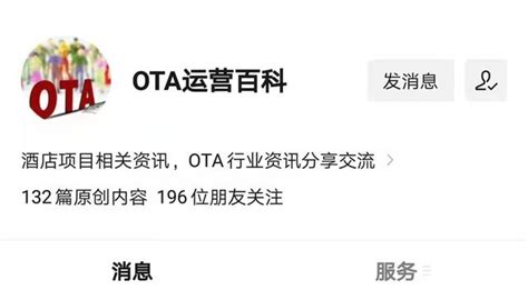 酒店OTA运营（酒店ota平台的运作和管理） | 一恒网销学