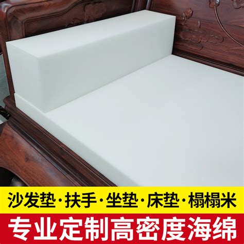高密度海绵加硬加厚50D沙发垫定做实木飘窗红木沙发垫子床垫订做-淘宝网