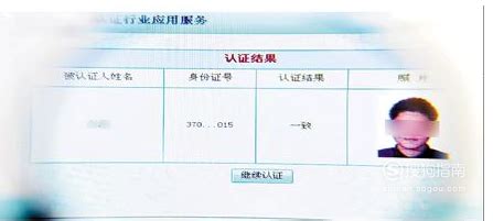怎么使用身份证号码查询名字_搜狗指南