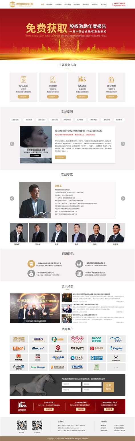 企业官网 - xdplan - 上海广告公司 上海宣狄广告 上海设计公司 三维动画